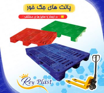 قیمت پالت دست دوم دیوار